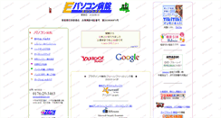 Desktop Screenshot of ezison.com